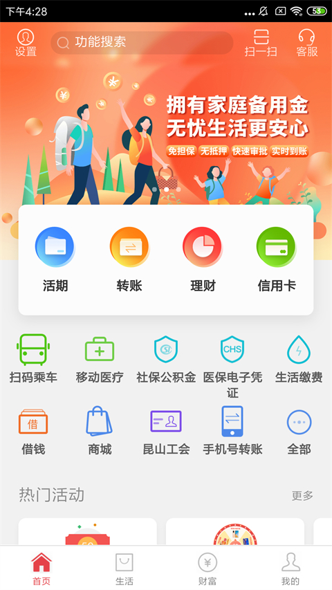 截图4